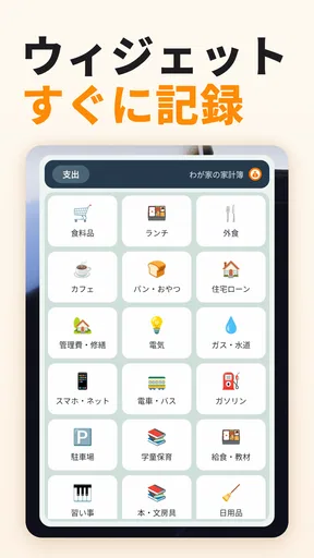 毎日家計簿 - シンプルな家計簿アプリ