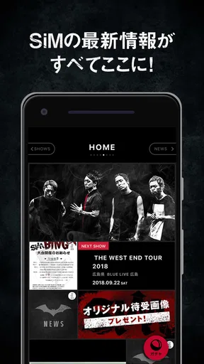 SiM OFFiCiAL APP