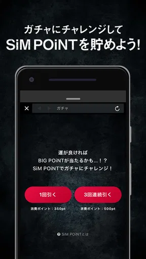 SiM OFFiCiAL APP