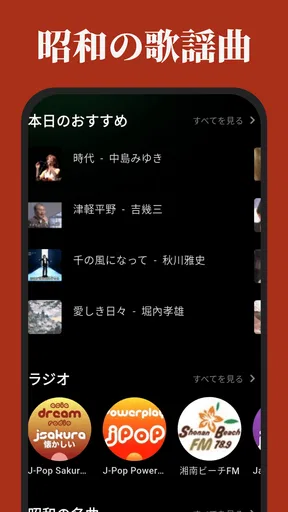 演歌の名曲 - 昭和の歌謡曲 昭和の名曲 懐メロ