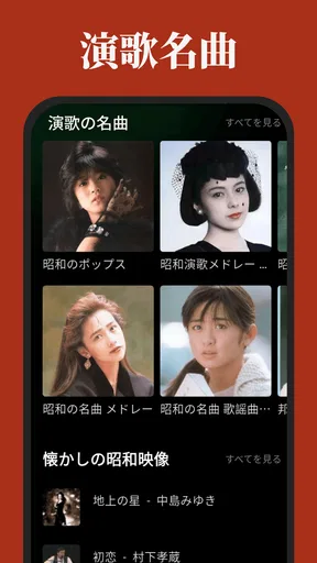演歌の名曲 - 昭和の歌謡曲 昭和の名曲 懐メロ