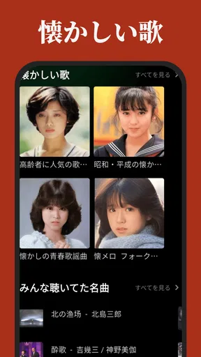 演歌の名曲 - 昭和の歌謡曲 昭和の名曲 懐メロ