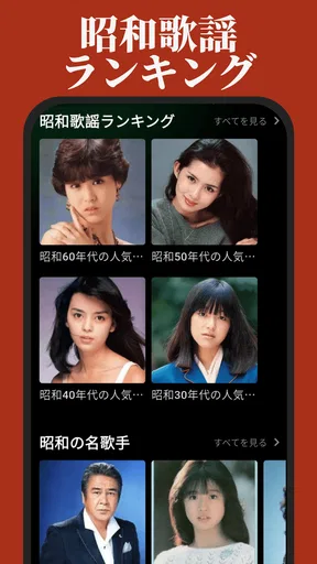 演歌の名曲 - 昭和の歌謡曲 昭和の名曲 懐メロ