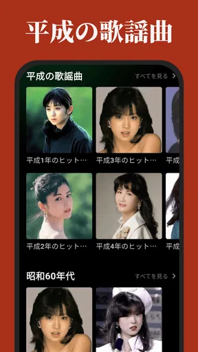 演歌の名曲 - 昭和の歌謡曲 昭和の名曲 懐メロ