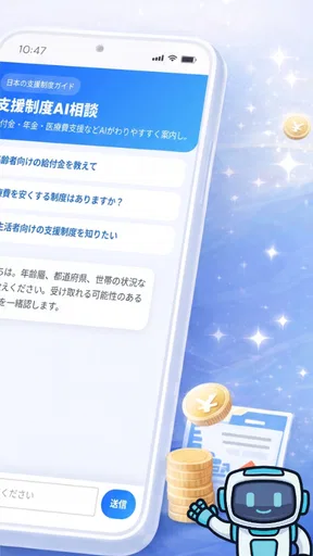 全国民給付金ガイド - 祝い金, 手当, 還付金 情報