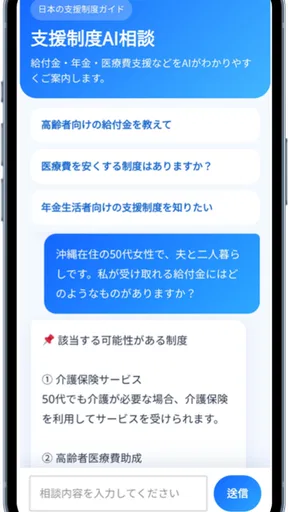 全国民給付金ガイド - 祝い金, 手当, 還付金 情報