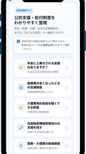 全国民給付金ガイド - 祝い金, 手当, 還付金 情報