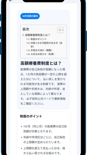 全国民給付金ガイド - 祝い金, 手当, 還付金 情報