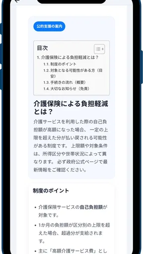 全国民給付金ガイド - 祝い金, 手当, 還付金 情報