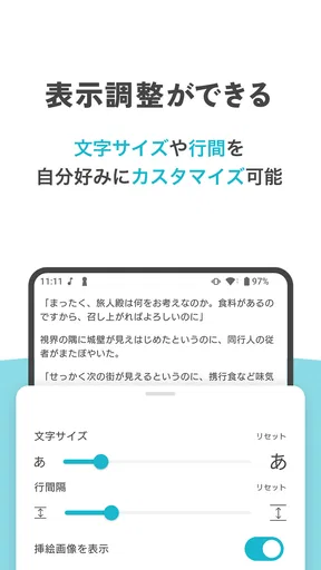 小説家になろうビューア - 公式アプリでWeb小説が読める