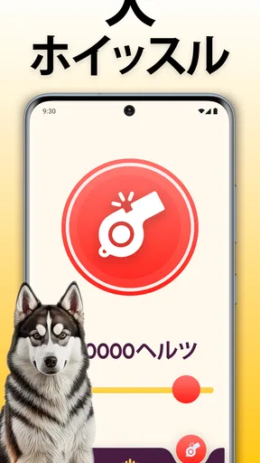 犬語翻訳アプリ: 犬の言葉がわかるアプリ