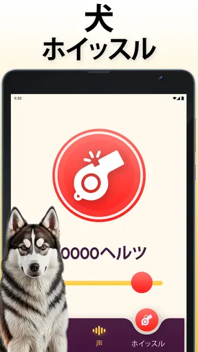 犬語翻訳アプリ: 犬の言葉がわかるアプリ