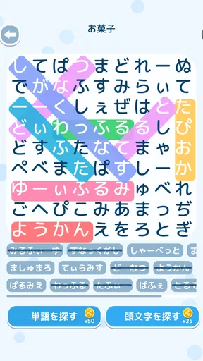 文字探し - 人気 脳トレ パズル ゲーム もじさがし