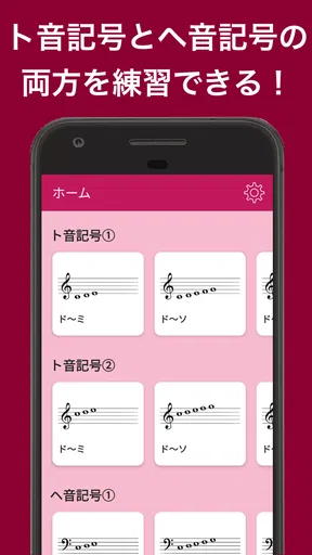 音符を読む練習アプリ:おんぷまなび