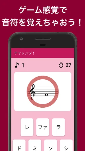 音符を読む練習アプリ:おんぷまなび