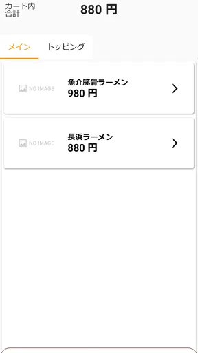 スパワールド公式アプリ