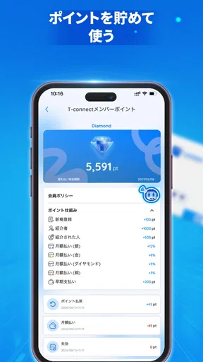 My T-connect