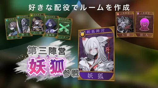 人狼メトロポリス