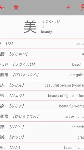 漢字検索