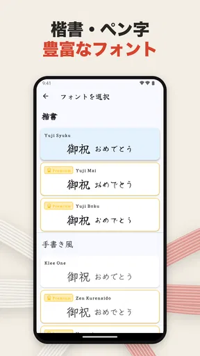 The 清書 - 文字をなぞって綺麗に書ける -