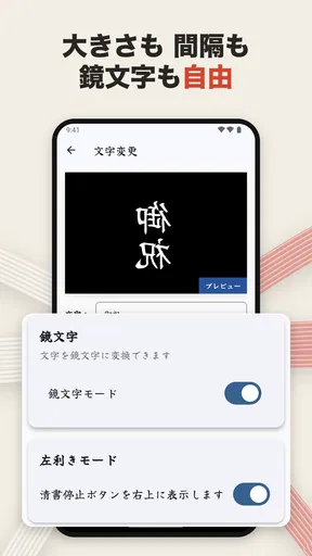 The 清書 - 文字をなぞって綺麗に書ける -
