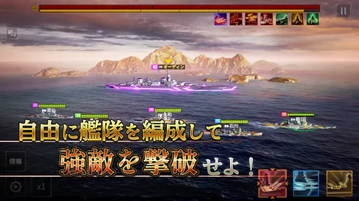 無敵の艦隊 - 戦艦の伝説