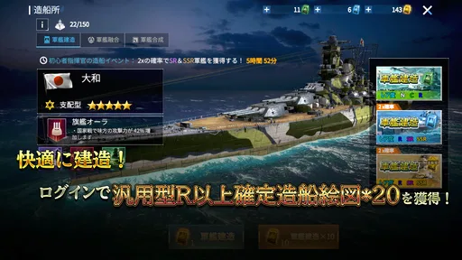 無敵の艦隊 - 戦艦の伝説