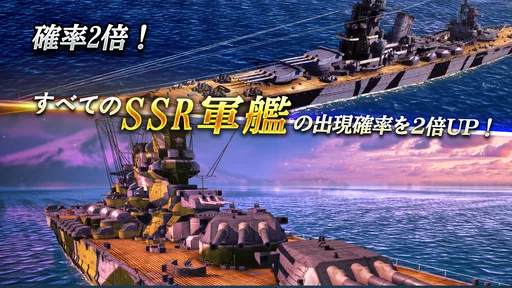 無敵の艦隊 - 戦艦の伝説