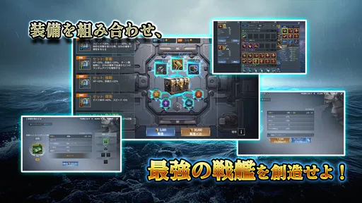 無敵の艦隊 - 戦艦の伝説