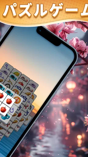 タイル パズル - タイルコネクト マッチ3 パズルゲーム
