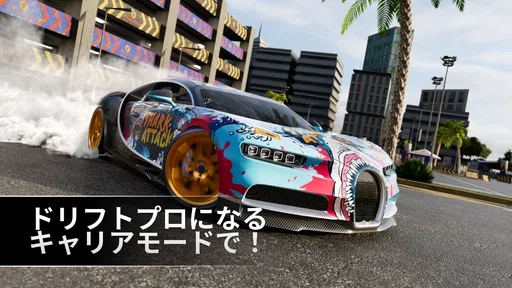 Drift Max Pro - ドリフト ゲーム