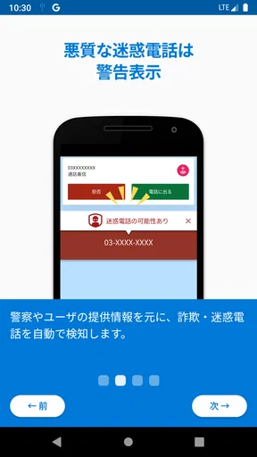 トビラフォンモバイル