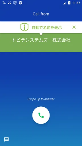 トビラフォンモバイル