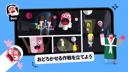 Toca Boca Jr: 楽しい子供向きゲーム