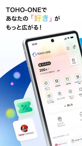 TOHO-ONE 公式アプリ