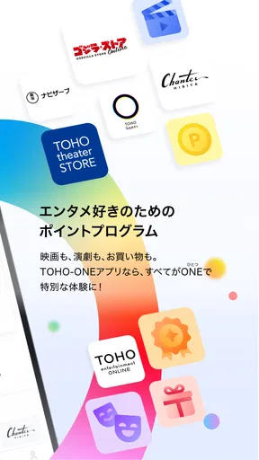 TOHO-ONE 公式アプリ