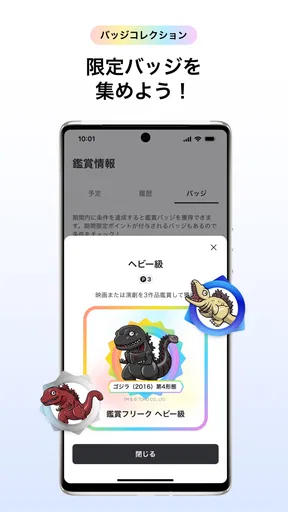 TOHO-ONE 公式アプリ
