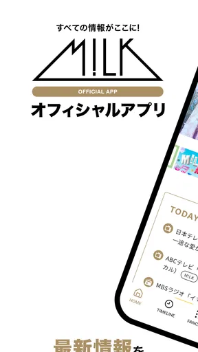 M!LK OFFICIAL APP