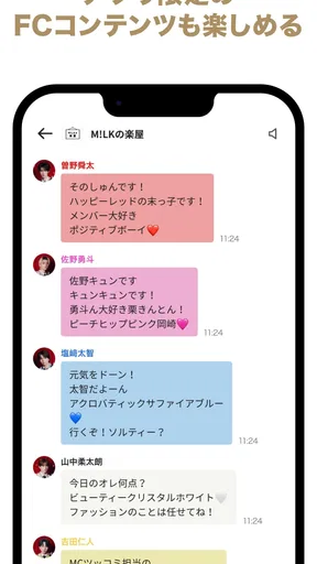 M!LK OFFICIAL APP