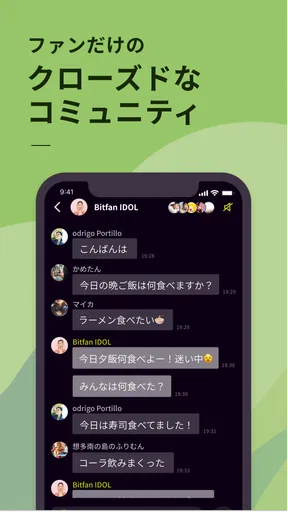 Bitfan(ビットファン)