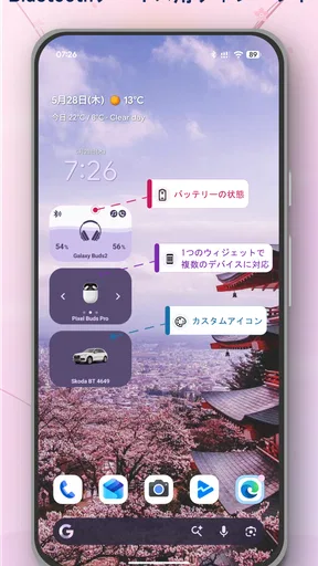 Bluetoothウィジェット:イヤホン・スピーカーの接続