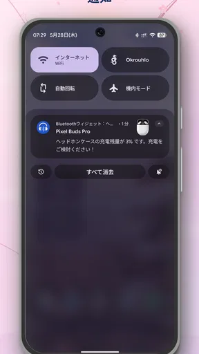Bluetoothウィジェット:イヤホン・スピーカーの接続