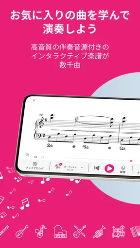 Tomplay - 楽譜