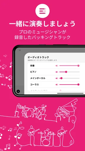 Tomplay - 楽譜