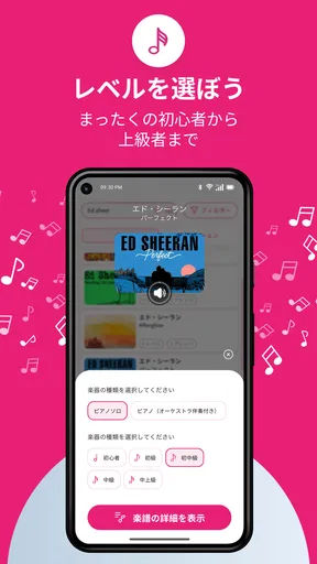 Tomplay - 楽譜