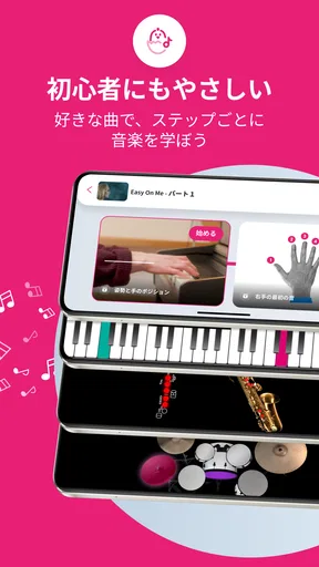 Tomplay - 楽譜
