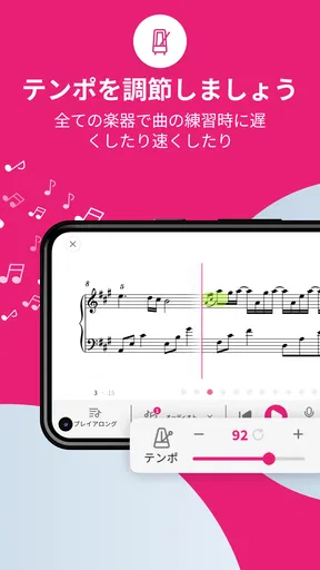 Tomplay - 楽譜