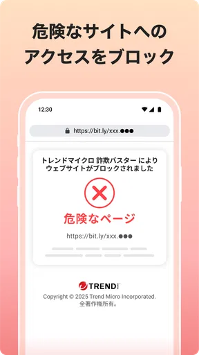 詐欺バスター：詐欺電話やネット詐欺を自動判定、ブロック
