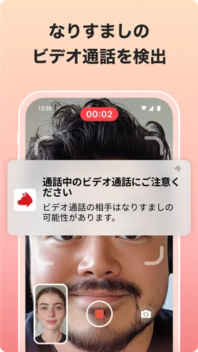 詐欺バスター：詐欺電話やネット詐欺を自動判定、ブロック
