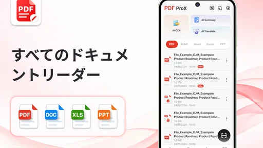 PDF ProX: PDFリーダー編集